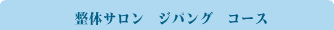 おすすめスポット
