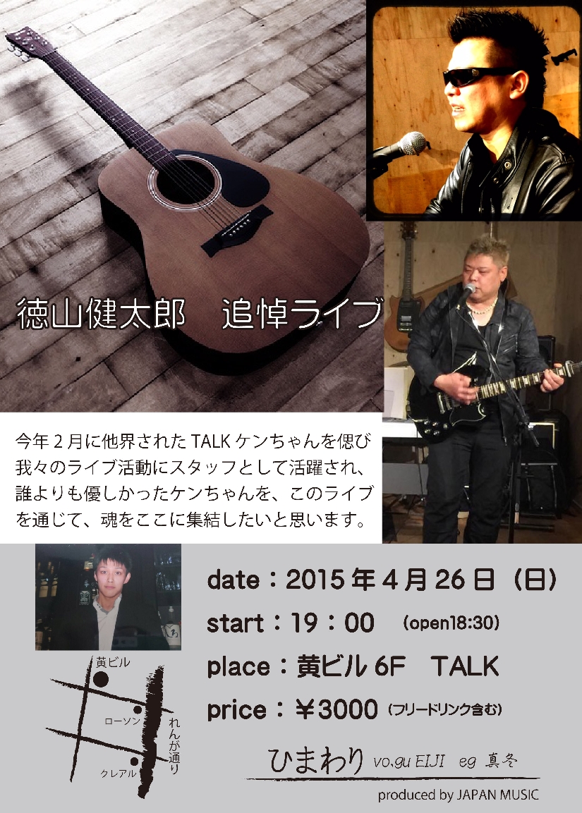 live20150426.jpg